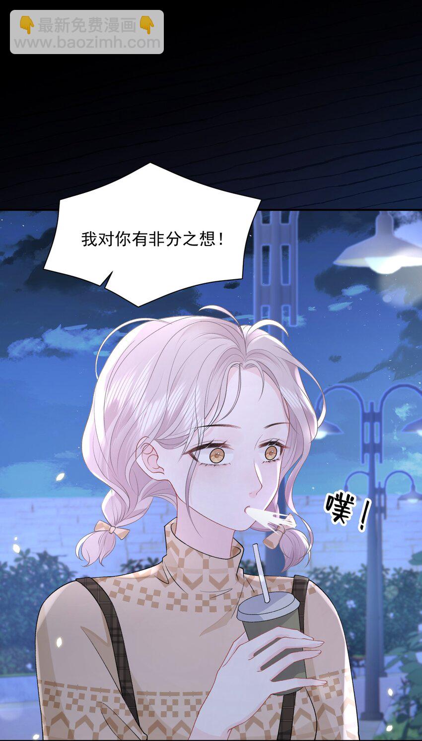 037 和女生在一起过吗？-第38话