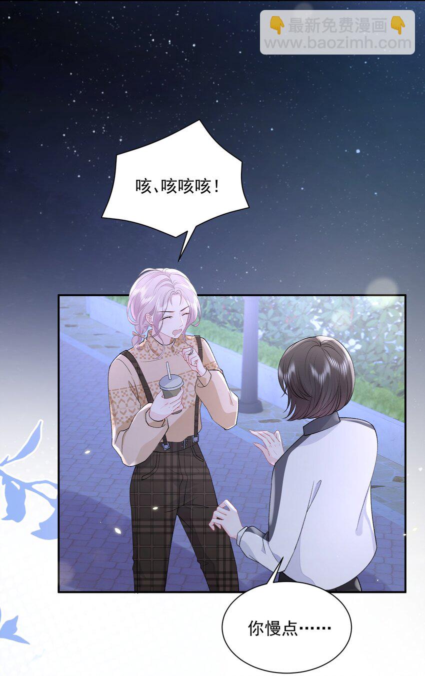 037 和女生在一起过吗？-第38话
