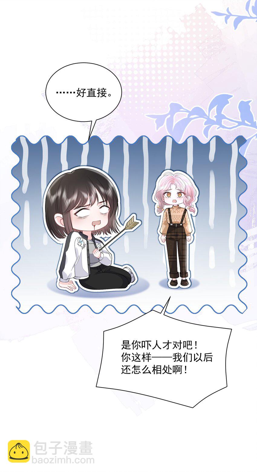 037 和女生在一起过吗？-第38话