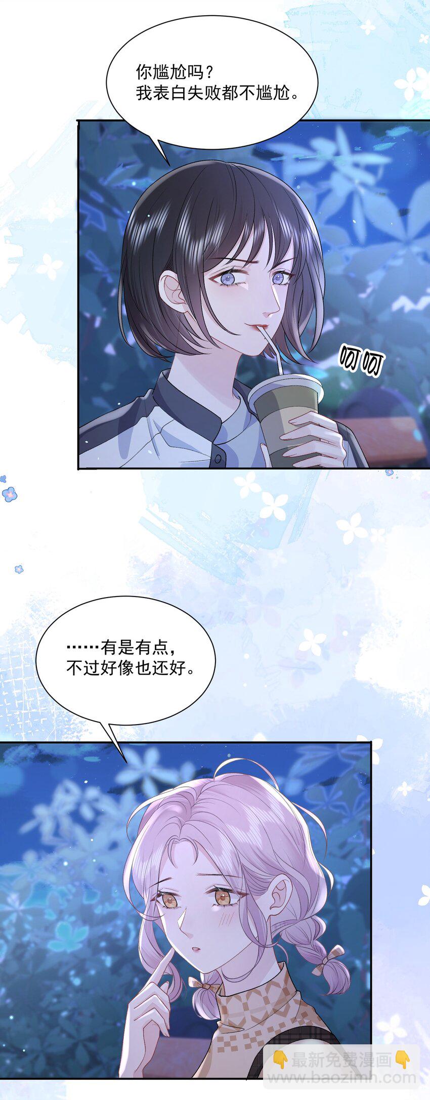 037 和女生在一起过吗？-第38话