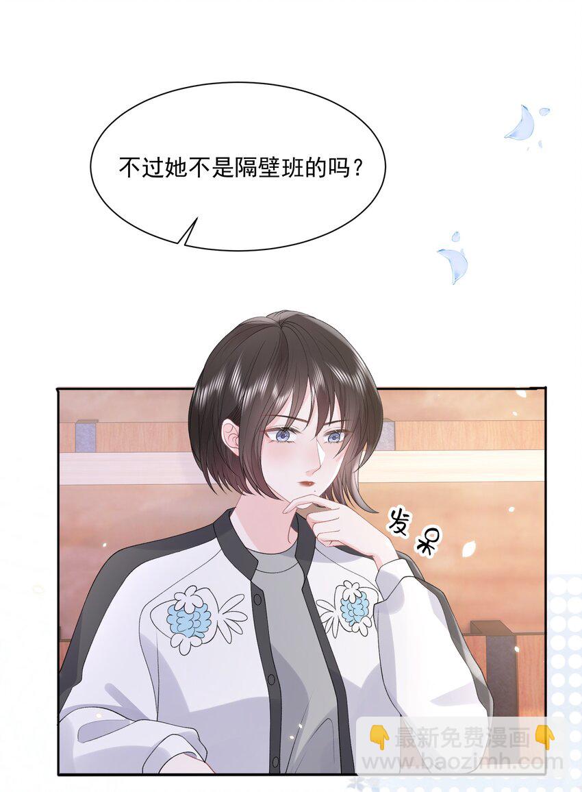 037 和女生在一起过吗？-第38话