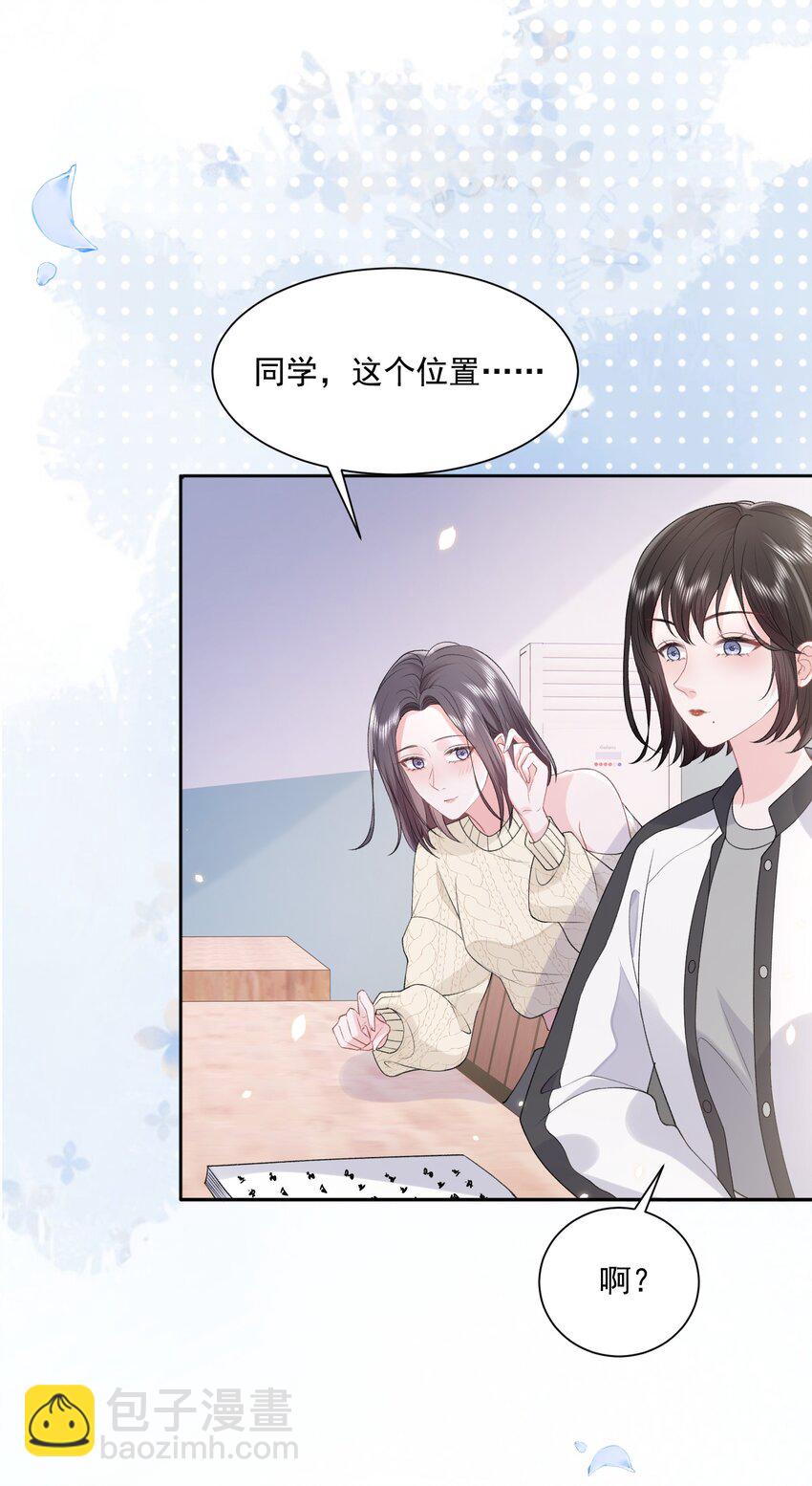 037 和女生在一起过吗？-第38话