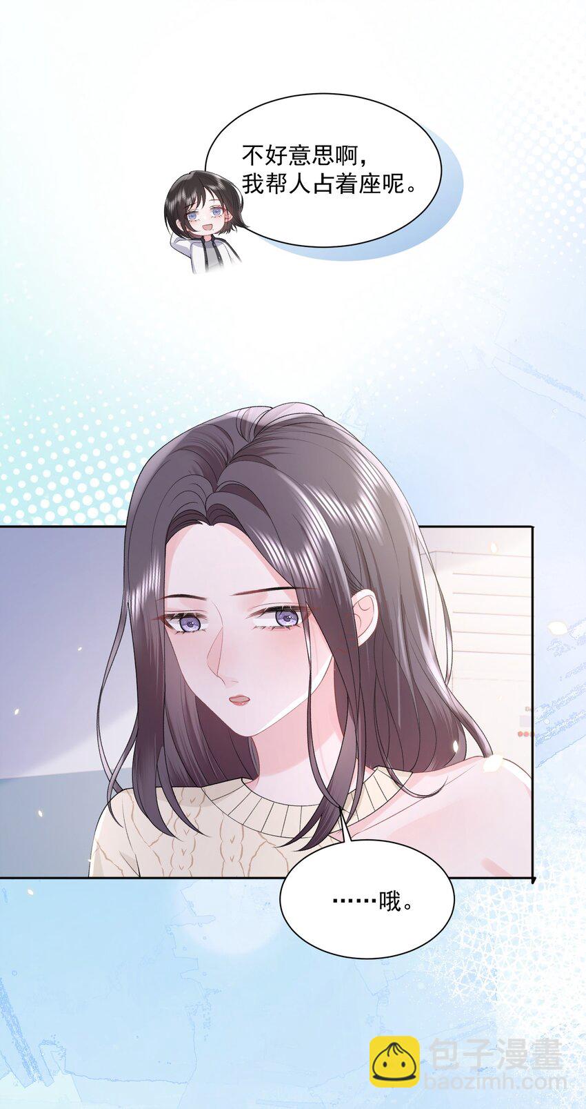037 和女生在一起过吗？-第38话