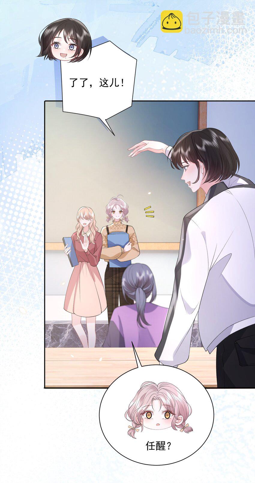 037 和女生在一起过吗？-第38话