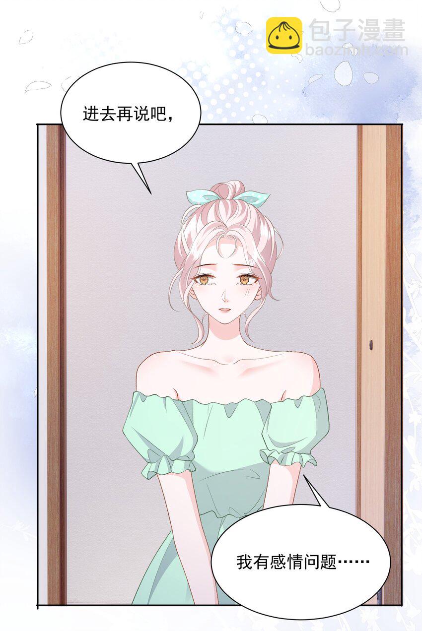 039 答案在你心里-第40话
