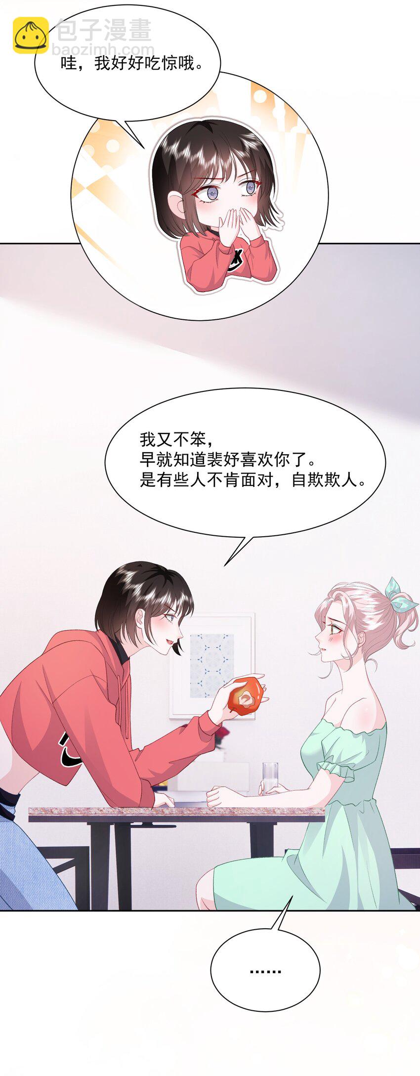 039 答案在你心里-第40话