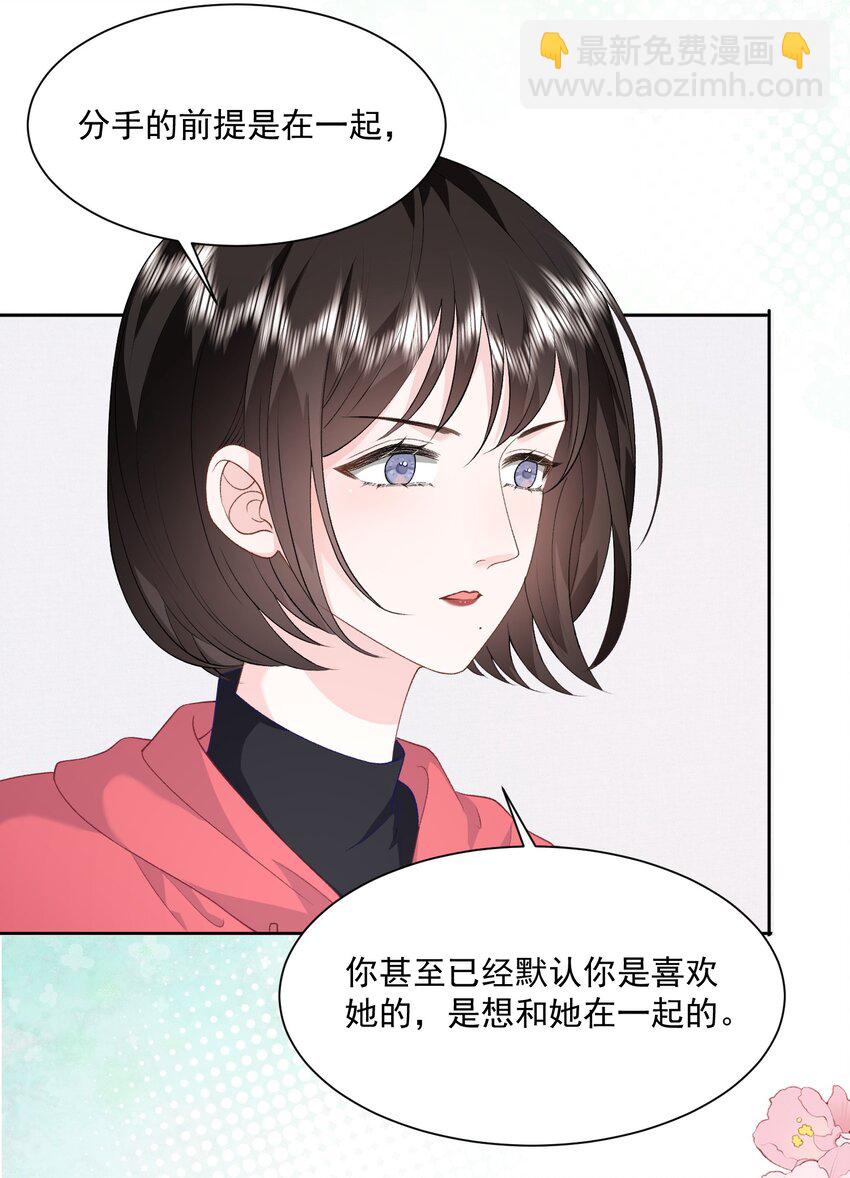 039 答案在你心里-第40话