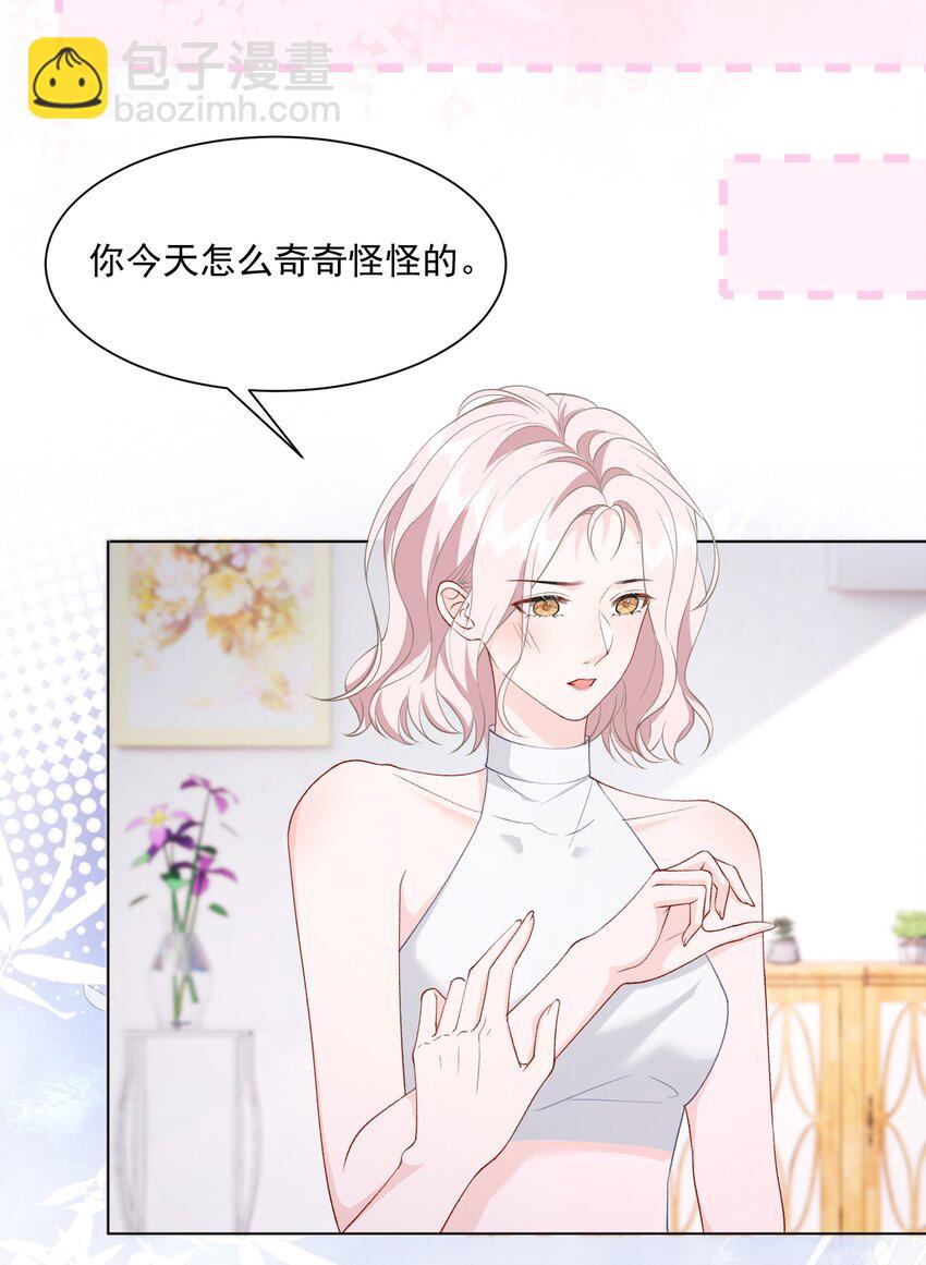 039 答案在你心里-第40话