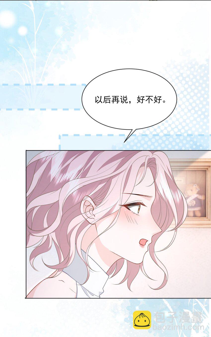 039 答案在你心里-第40话