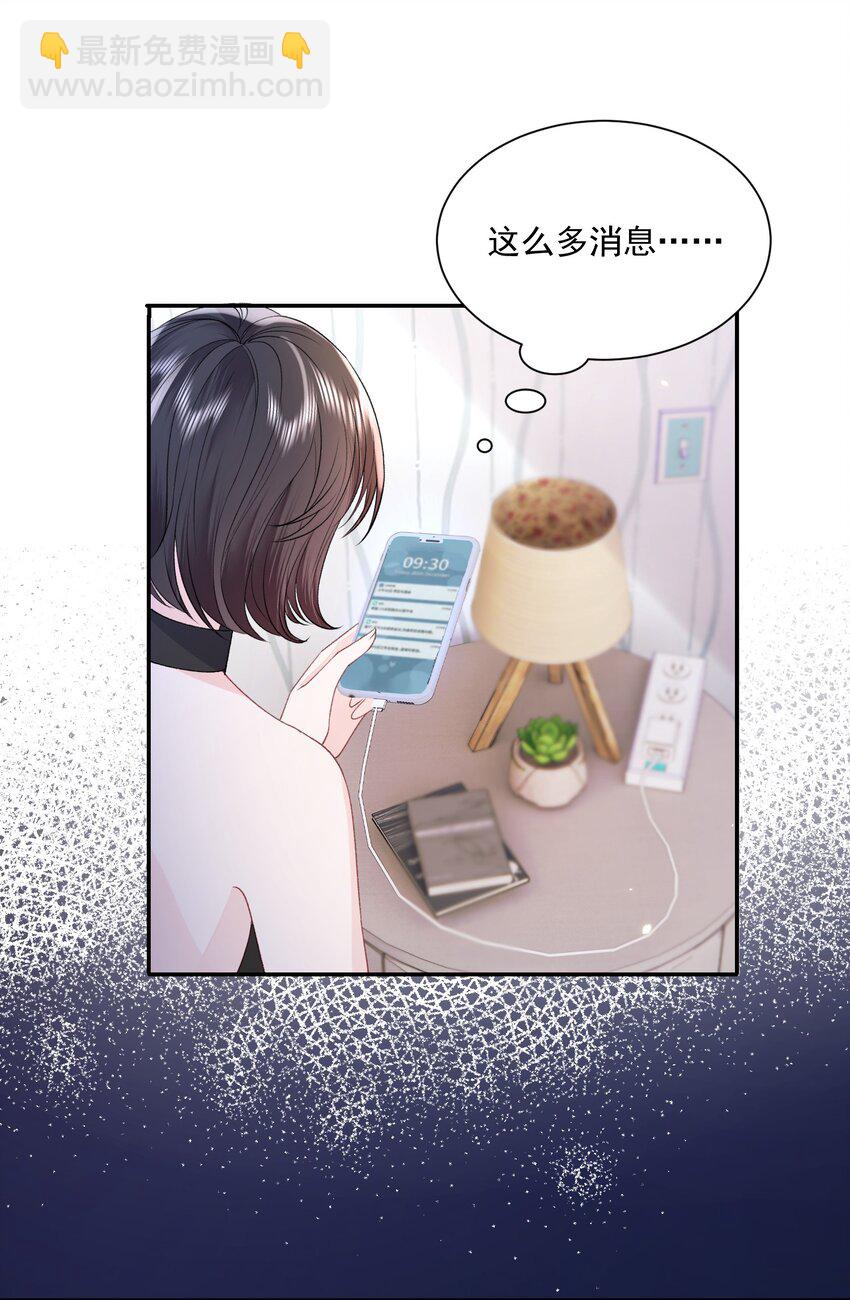 041 要和我在一起吗-第42话