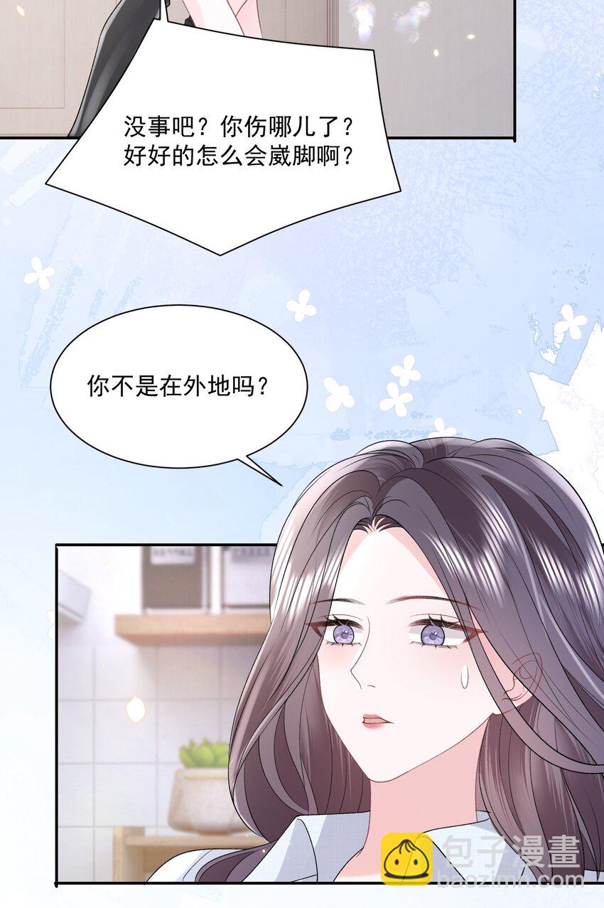 041 要和我在一起吗-第42话