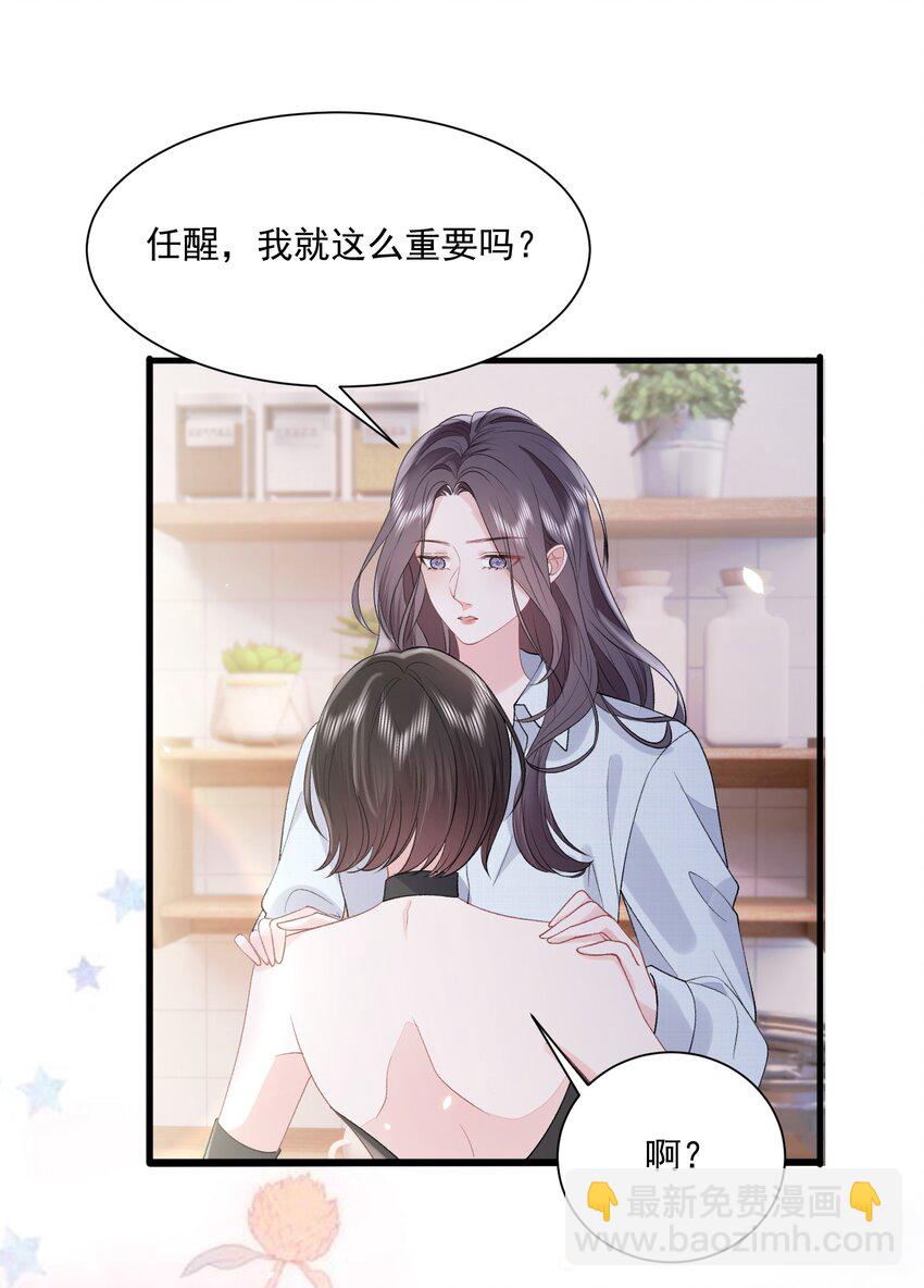 041 要和我在一起吗-第42话