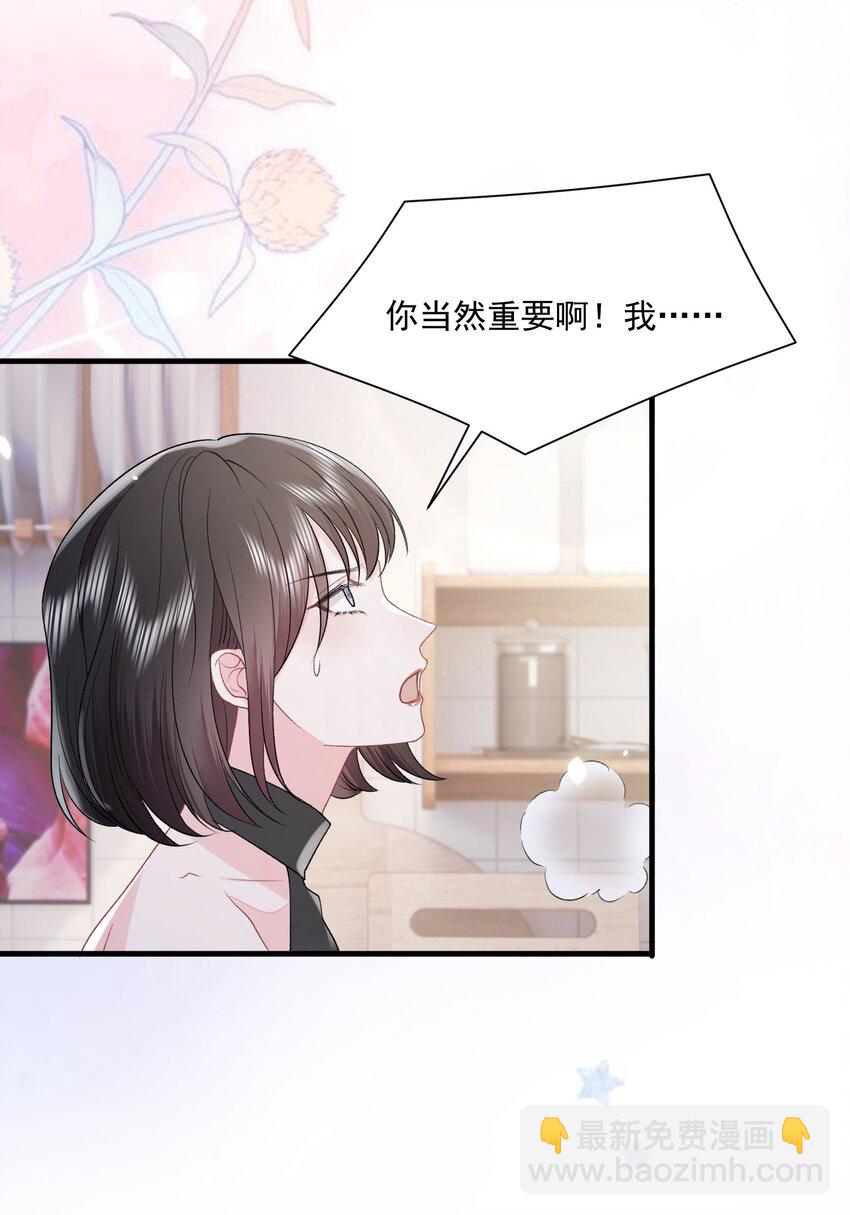 041 要和我在一起吗-第42话