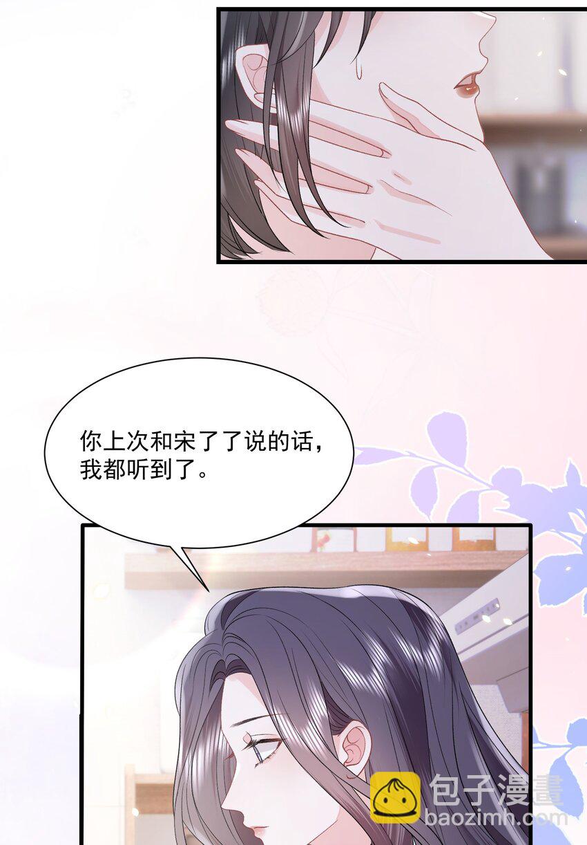 041 要和我在一起吗-第42话