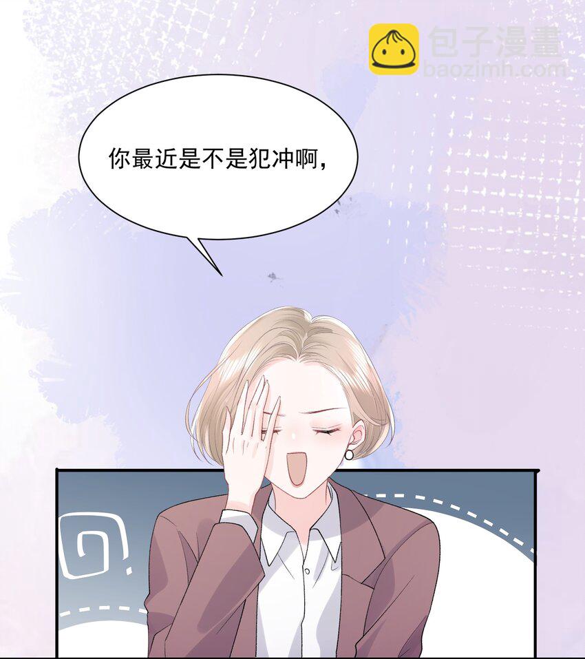 041 要和我在一起吗-第42话