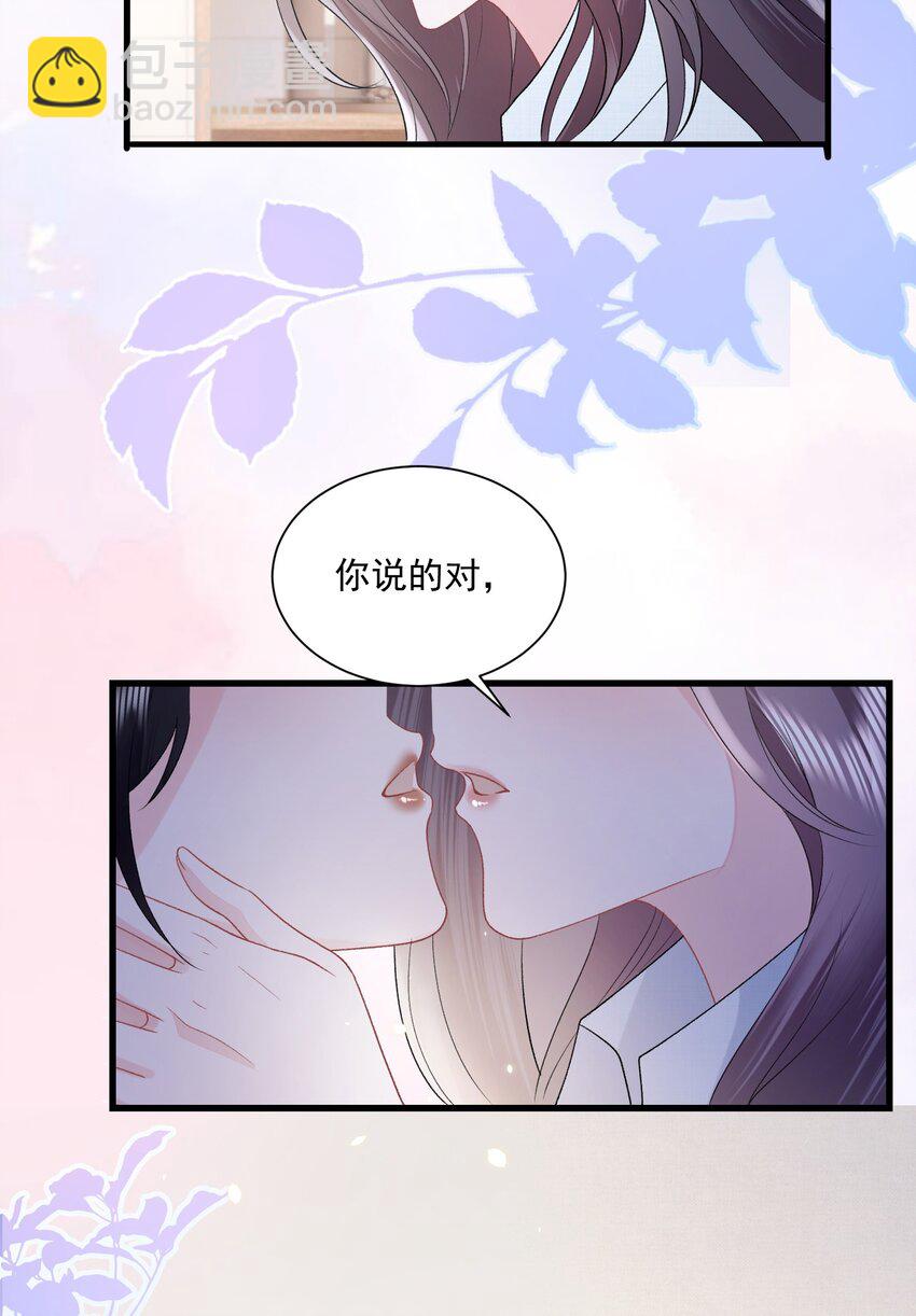 041 要和我在一起吗-第42话