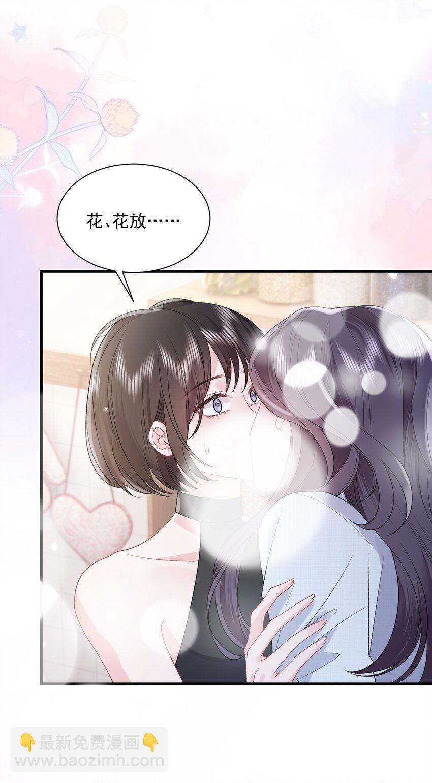 041 要和我在一起吗-第42话