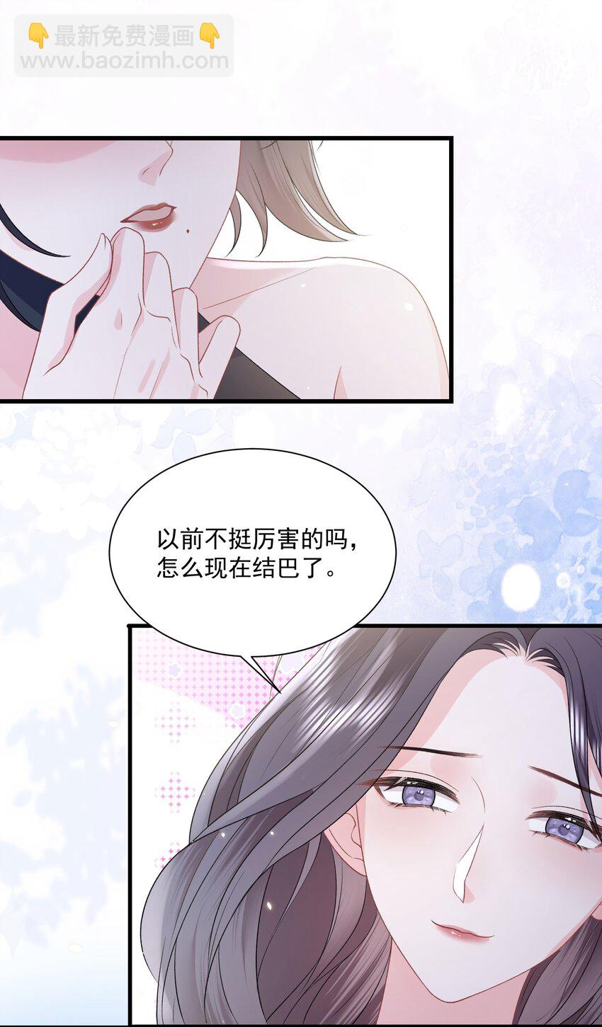 041 要和我在一起吗-第42话