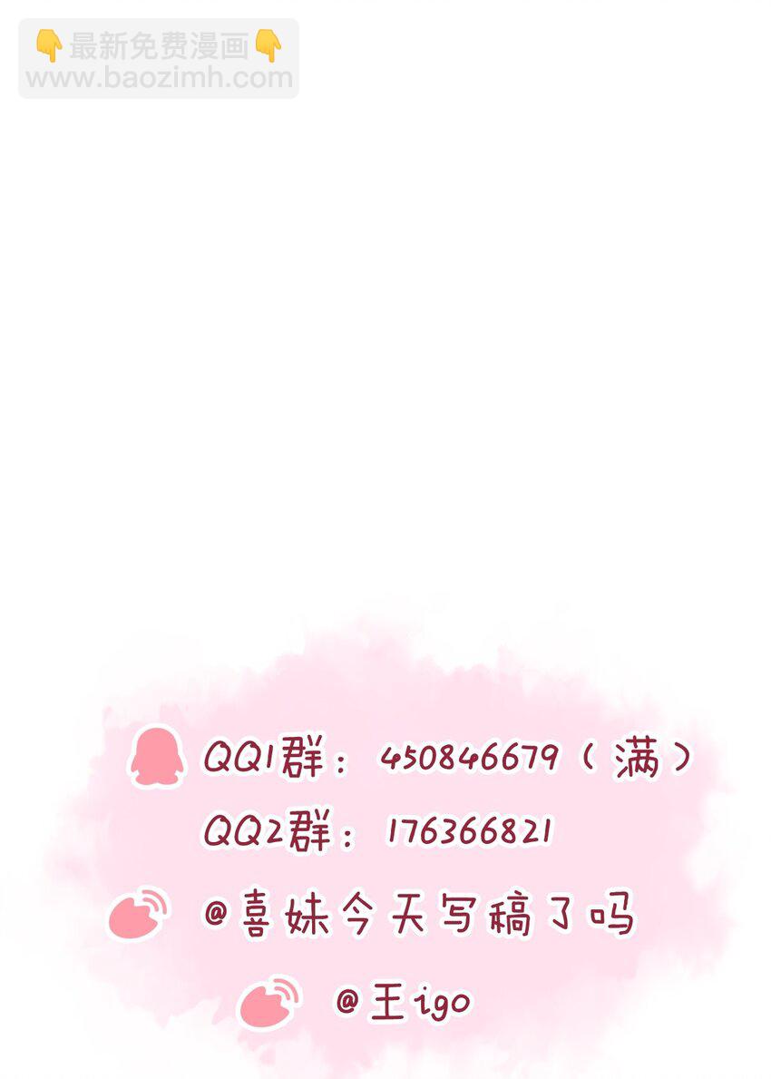 041 要和我在一起吗-第42话