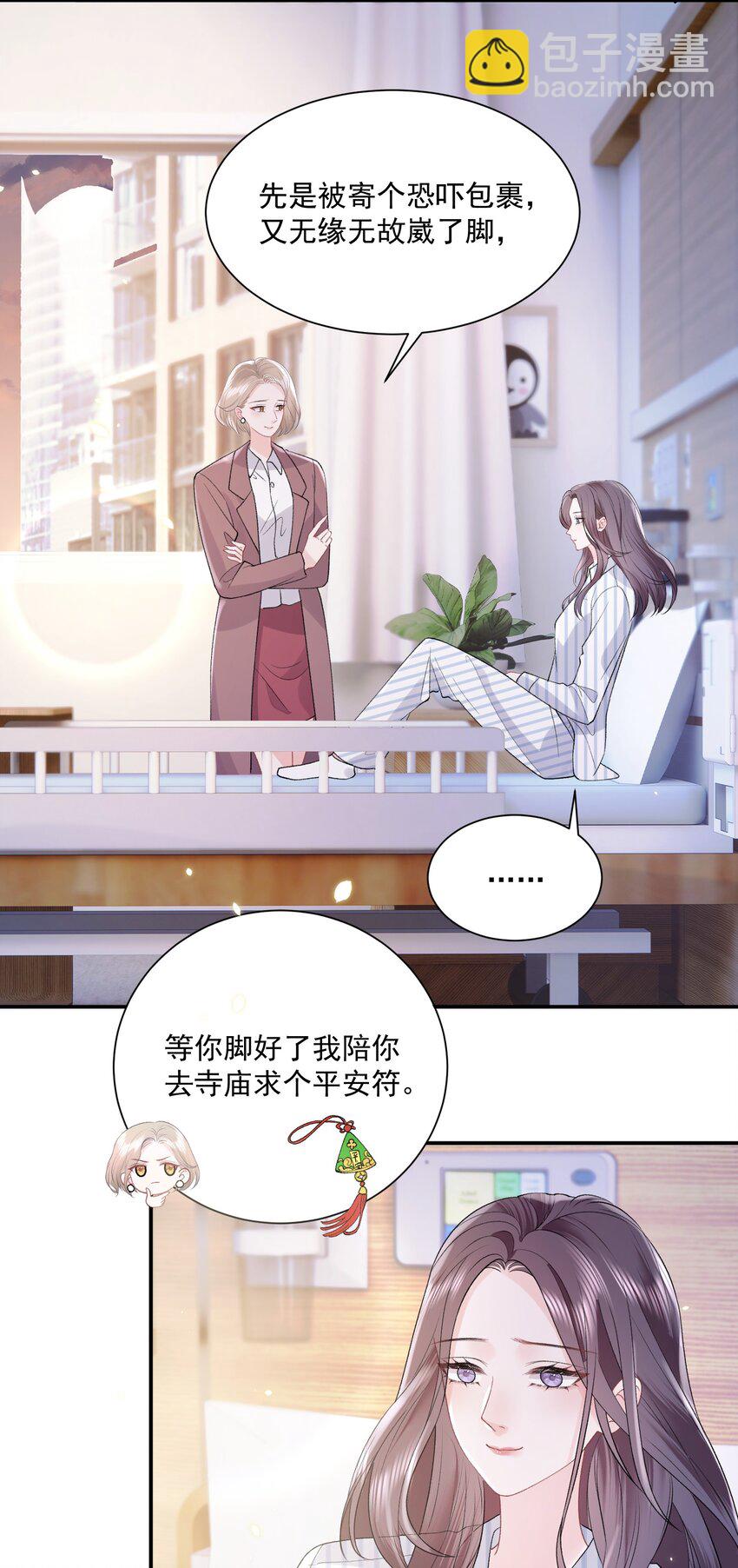 041 要和我在一起吗-第42话