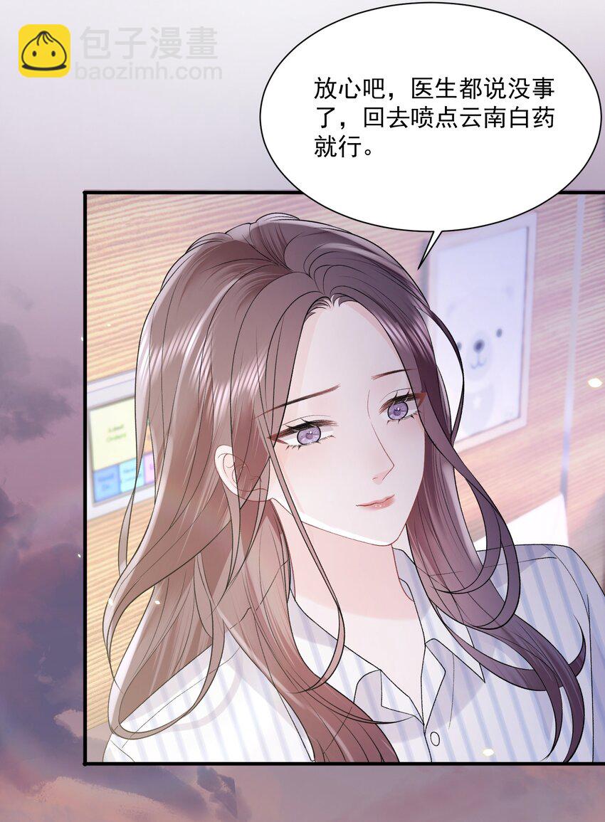 041 要和我在一起吗-第42话