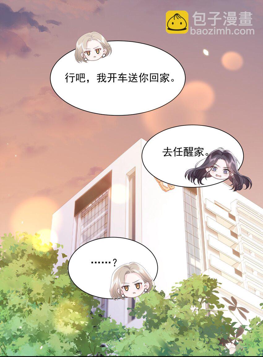 041 要和我在一起吗-第42话