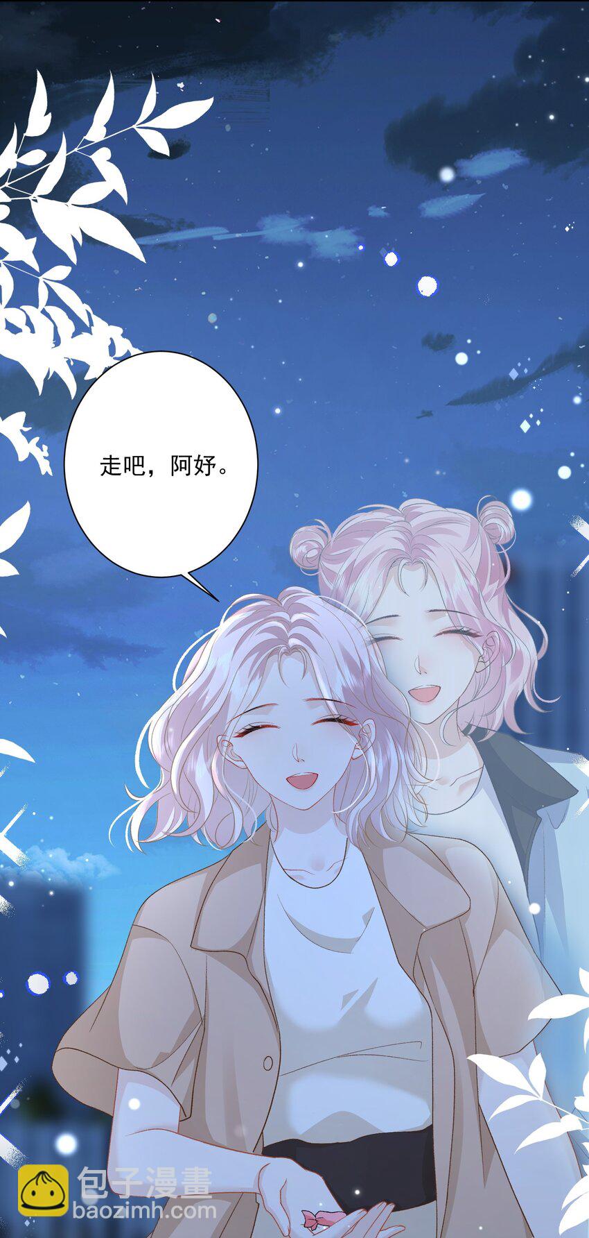 043 我很珍视你-第44话