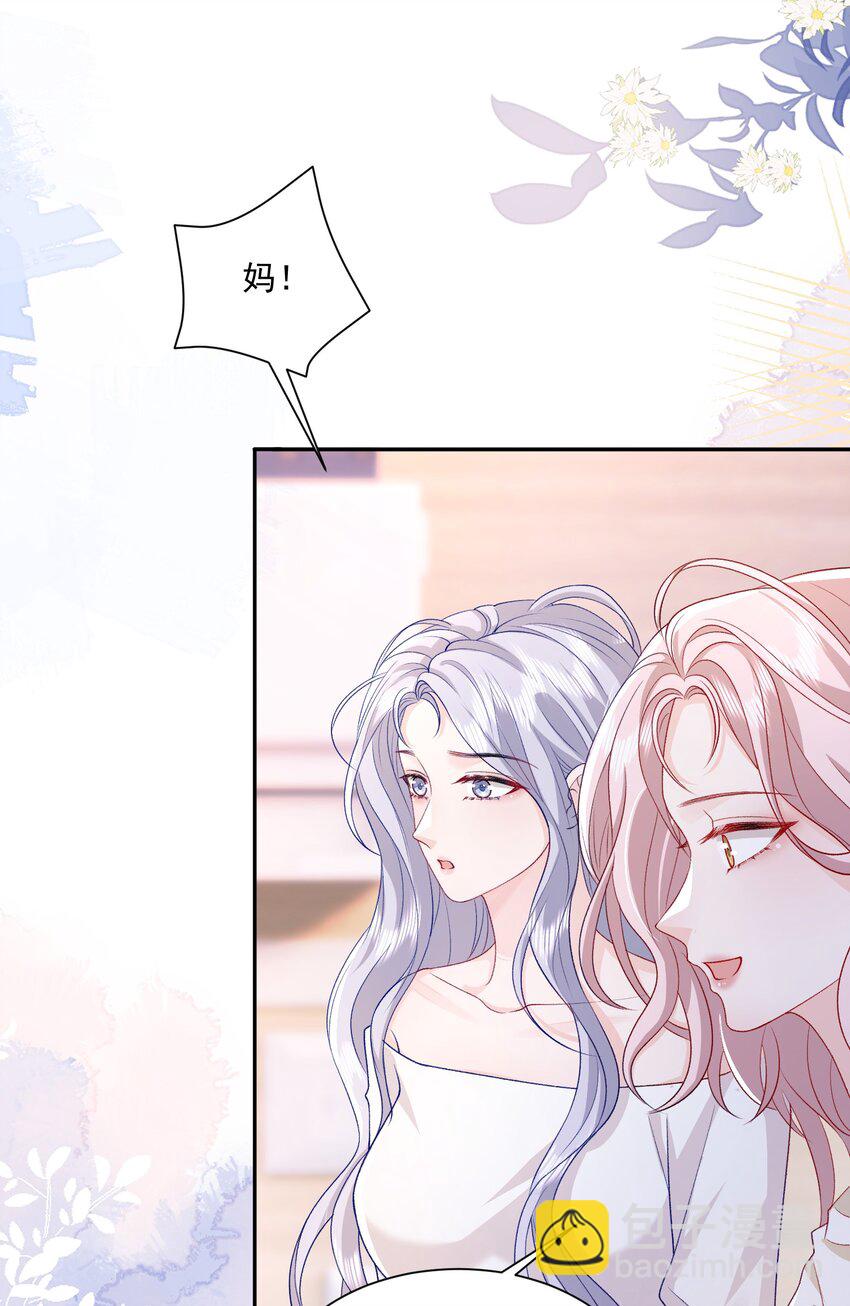 043 我很珍视你-第44话