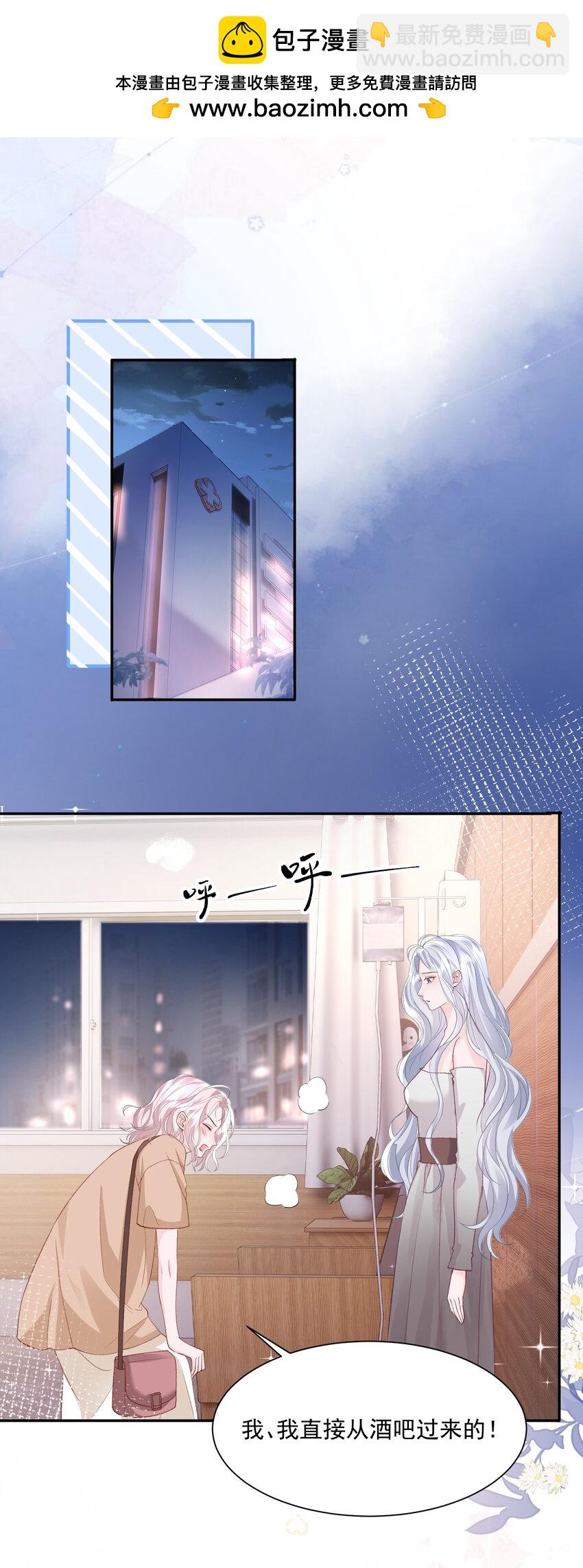 043 我很珍视你-第44话