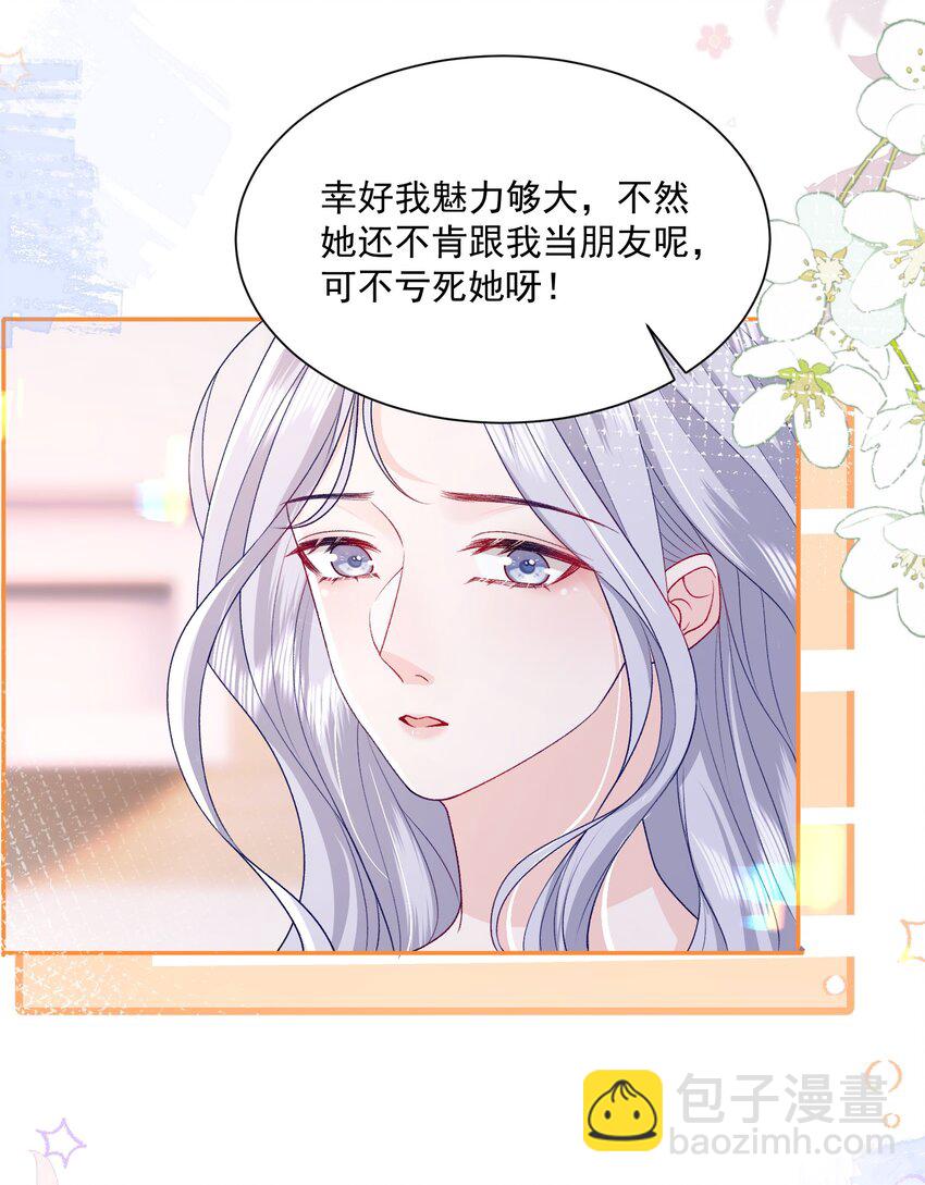 043 我很珍视你-第44话