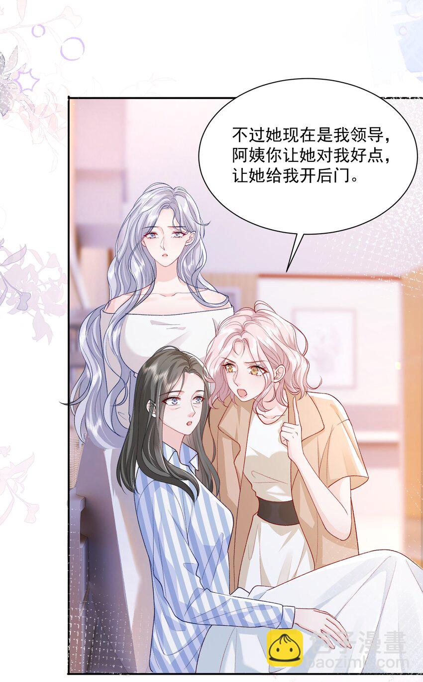 043 我很珍视你-第44话