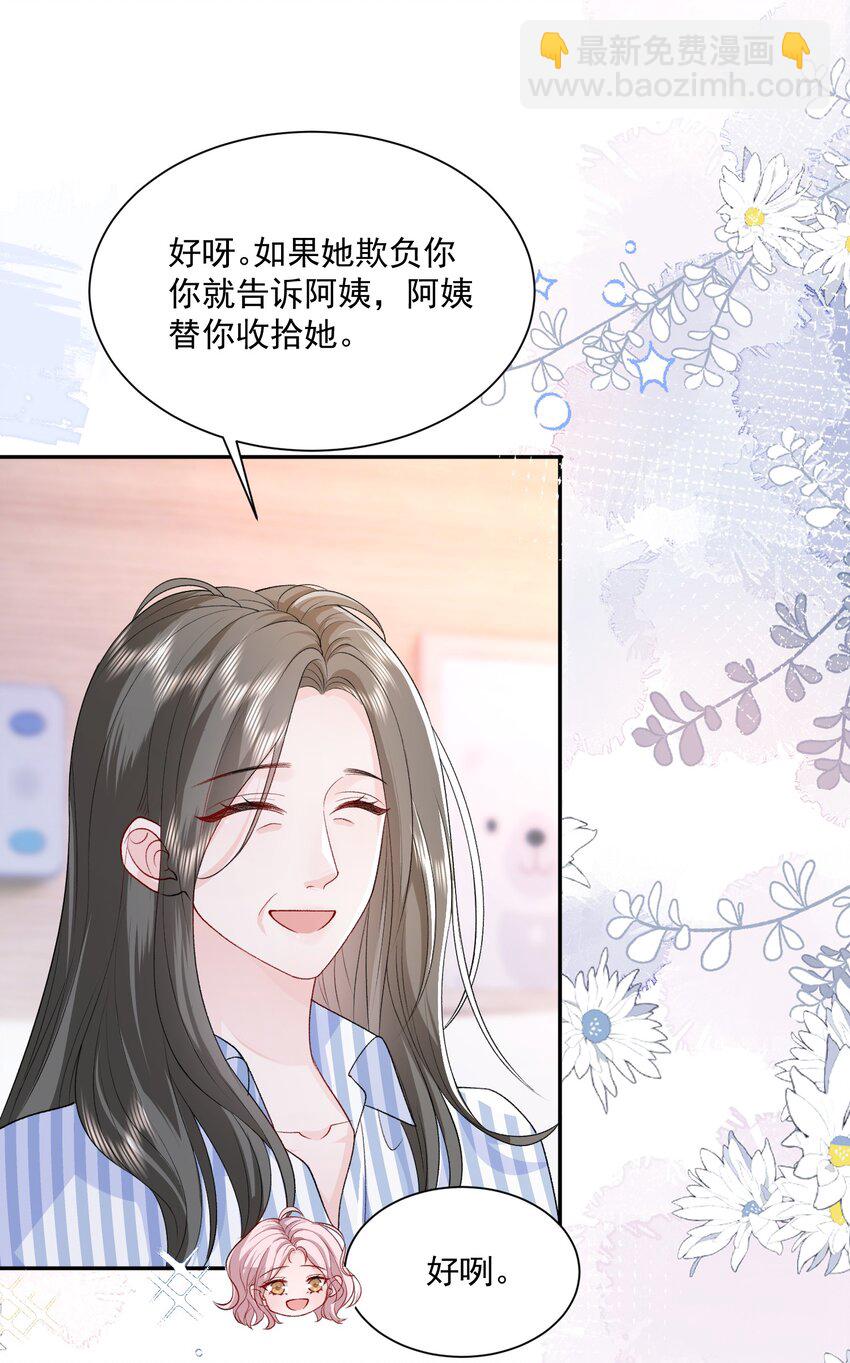 043 我很珍视你-第44话