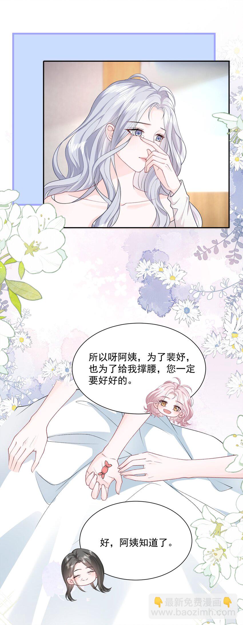 043 我很珍视你-第44话