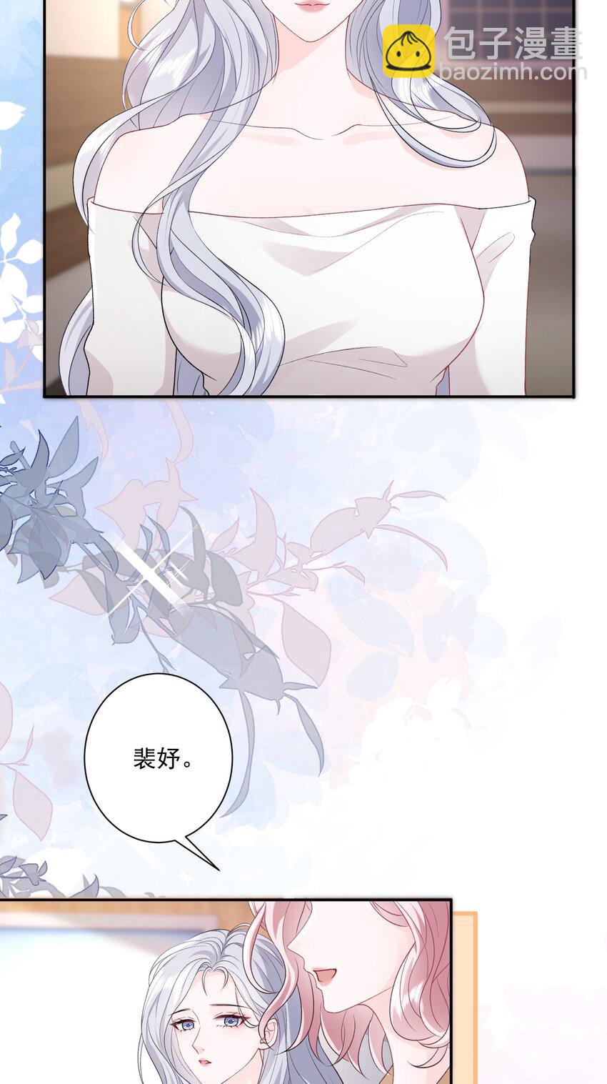 043 我很珍视你-第44话
