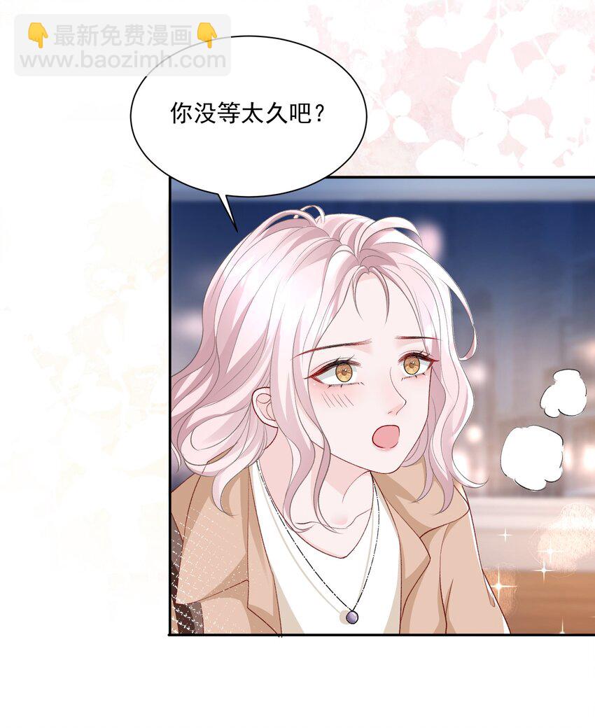 043 我很珍视你-第44话