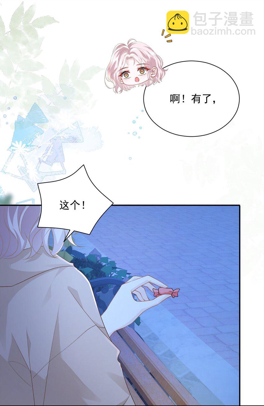 043 我很珍视你-第44话