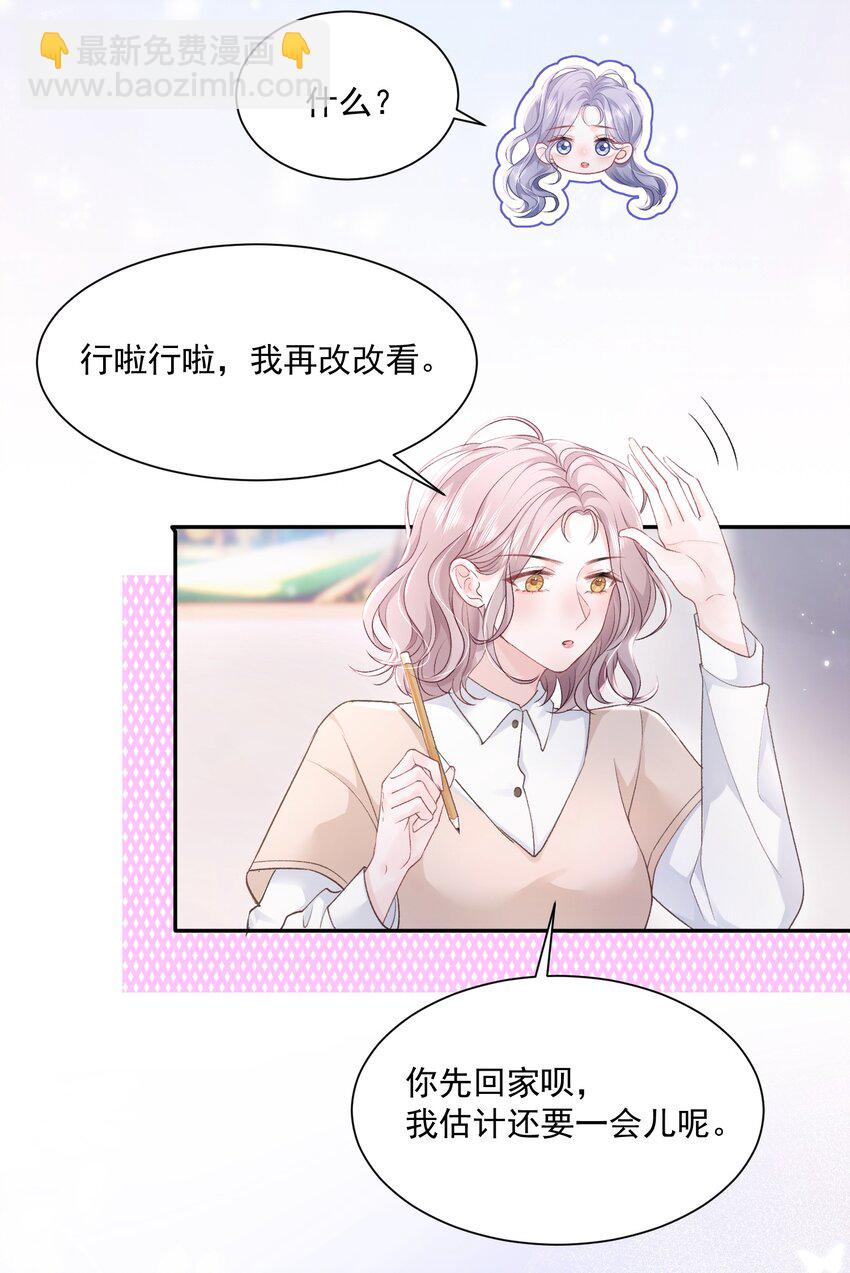 045 那你亲回来-第46话