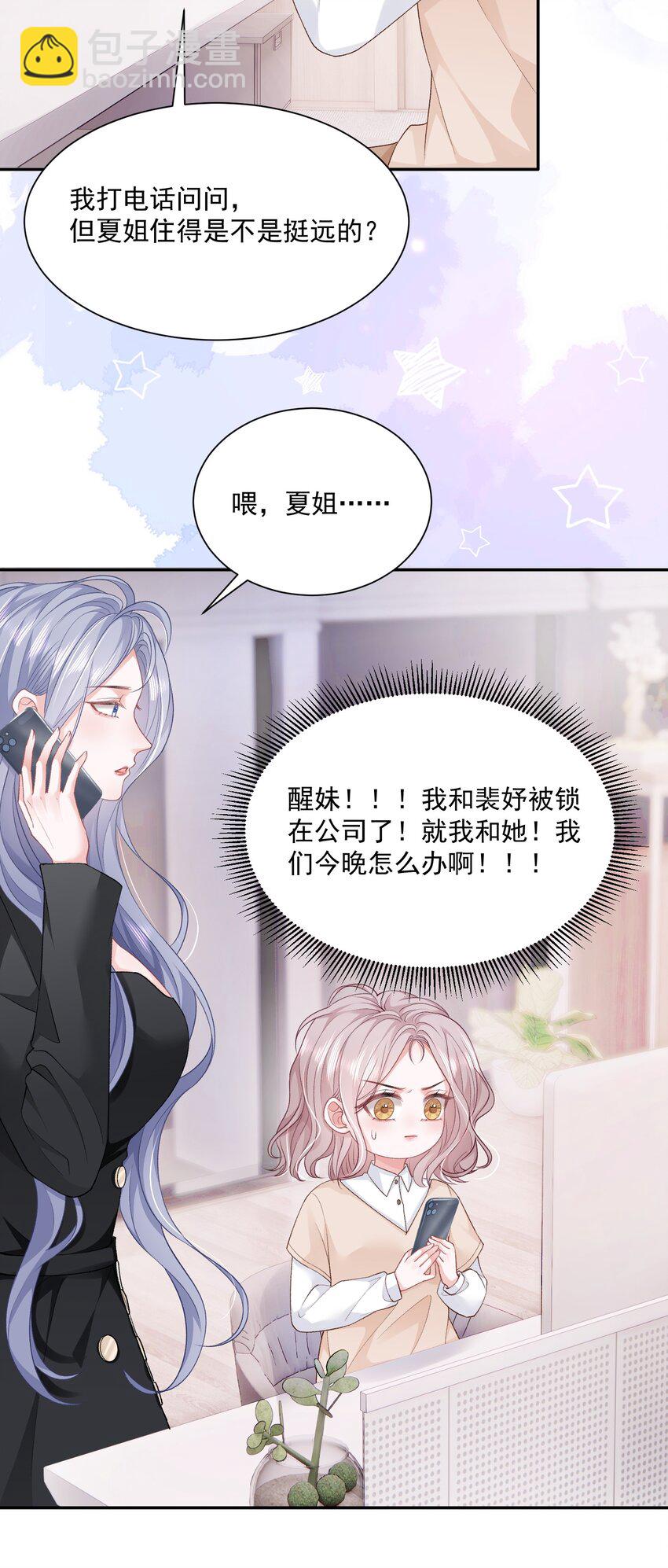 045 那你亲回来-第46话