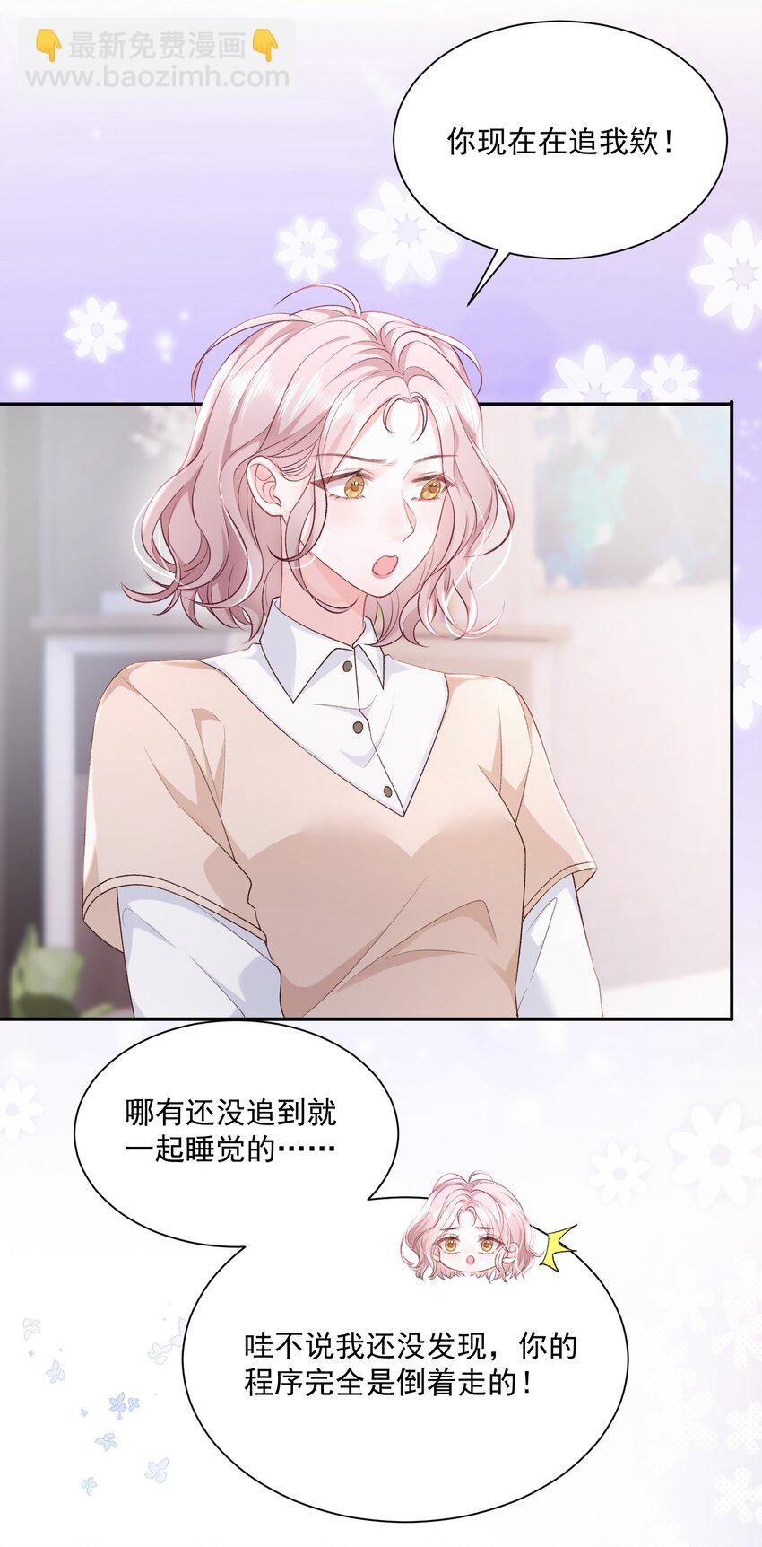 045 那你亲回来-第46话