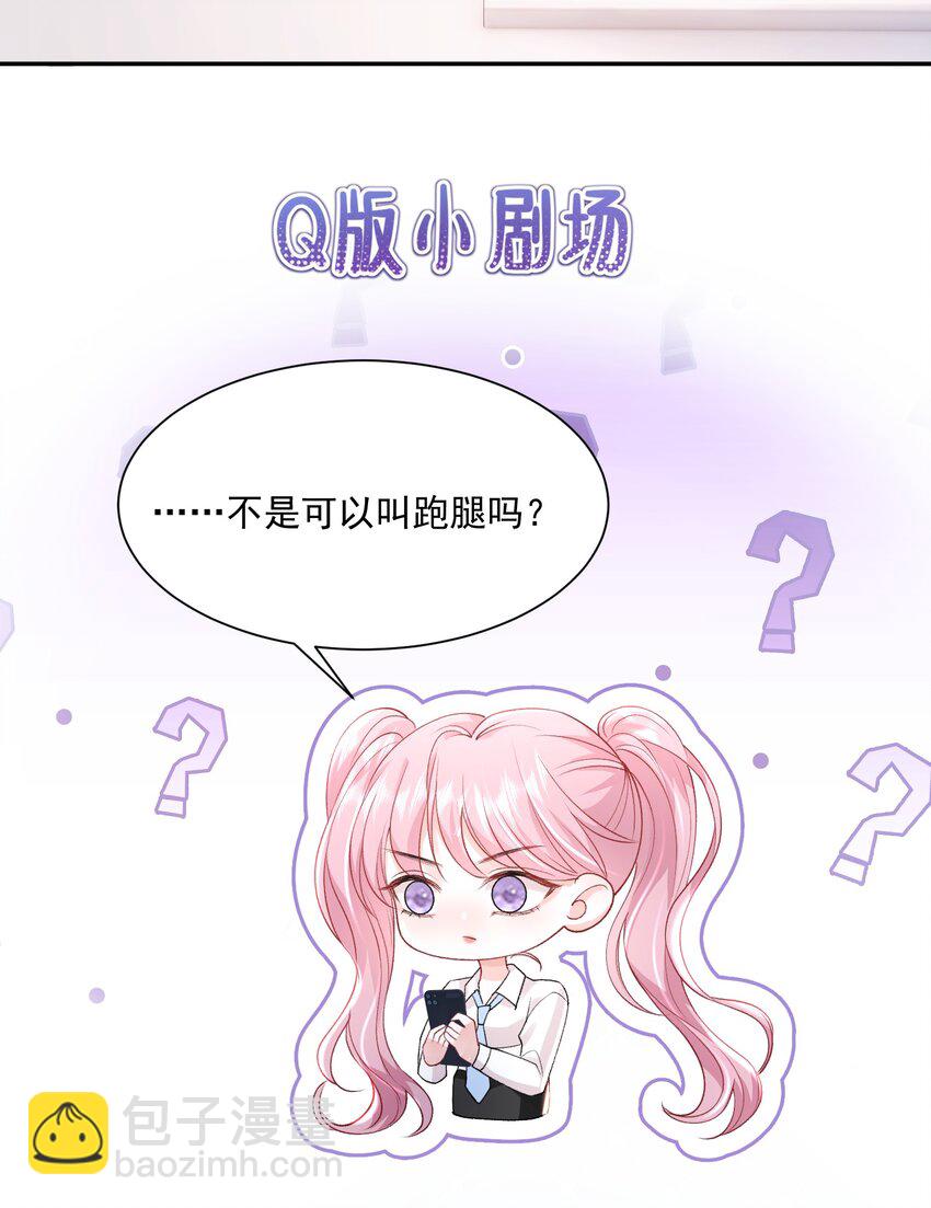 045 那你亲回来-第46话