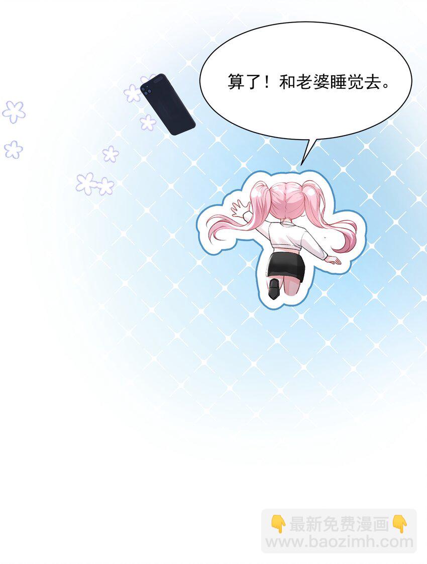 045 那你亲回来-第46话