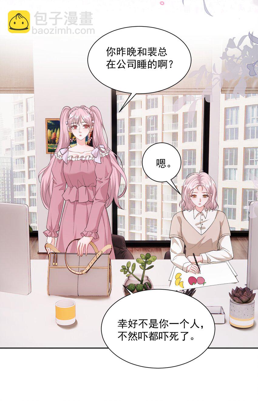 047 一起睡更吓人&hellip;&hellip;-第48话