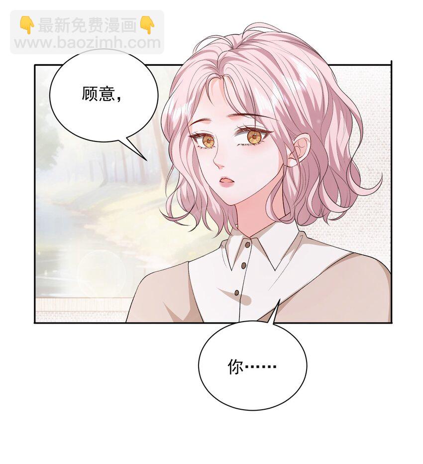 047 一起睡更吓人&hellip;&hellip;-第48话