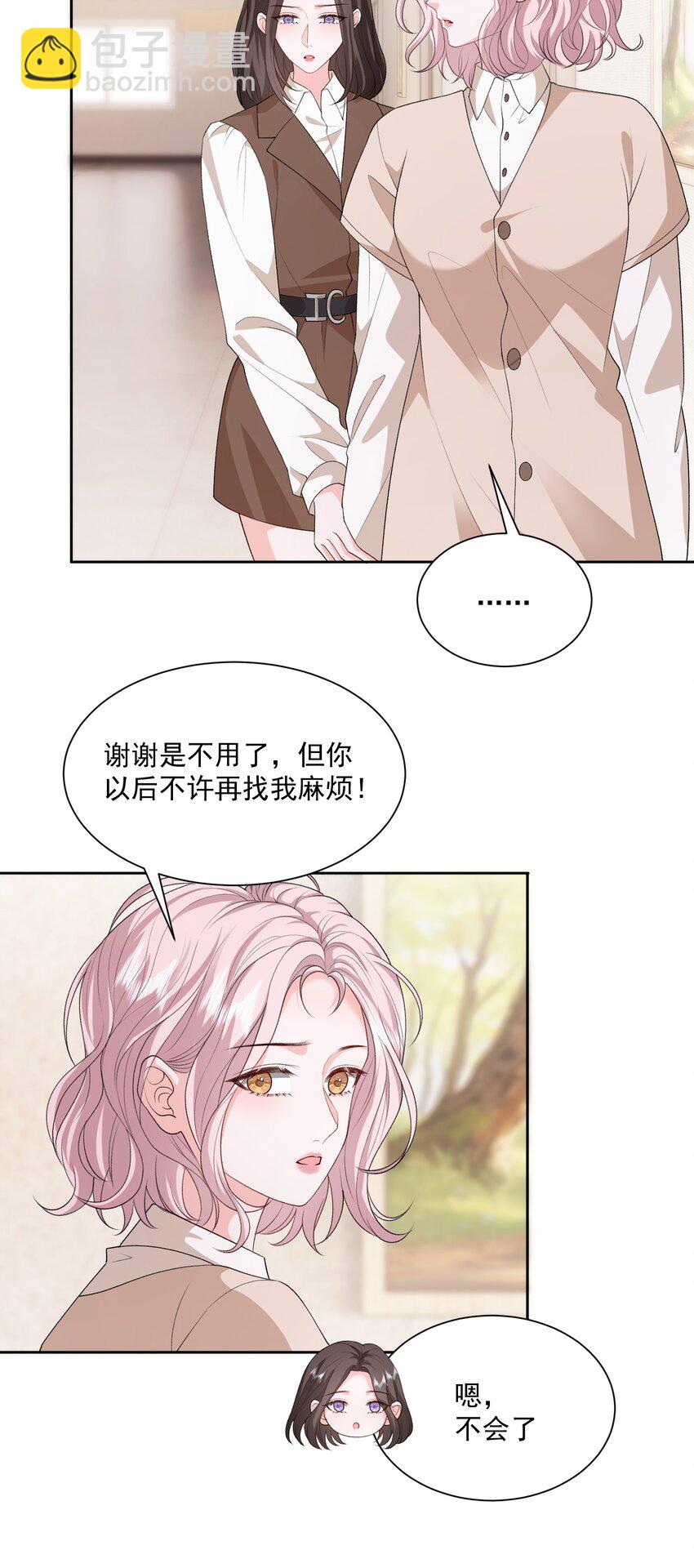 047 一起睡更吓人&hellip;&hellip;-第48话