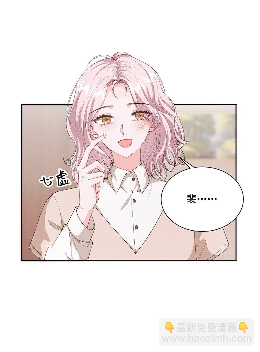 047 一起睡更吓人&hellip;&hellip;-第48话