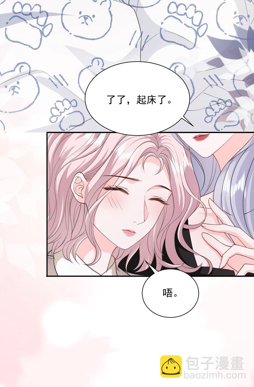 047 一起睡更吓人&hellip;&hellip;-第48话