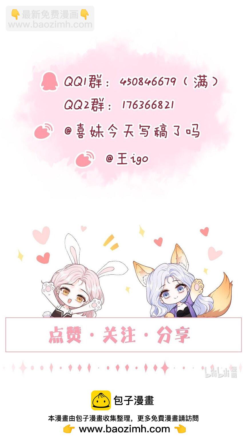 047 一起睡更吓人&hellip;&hellip;-第48话