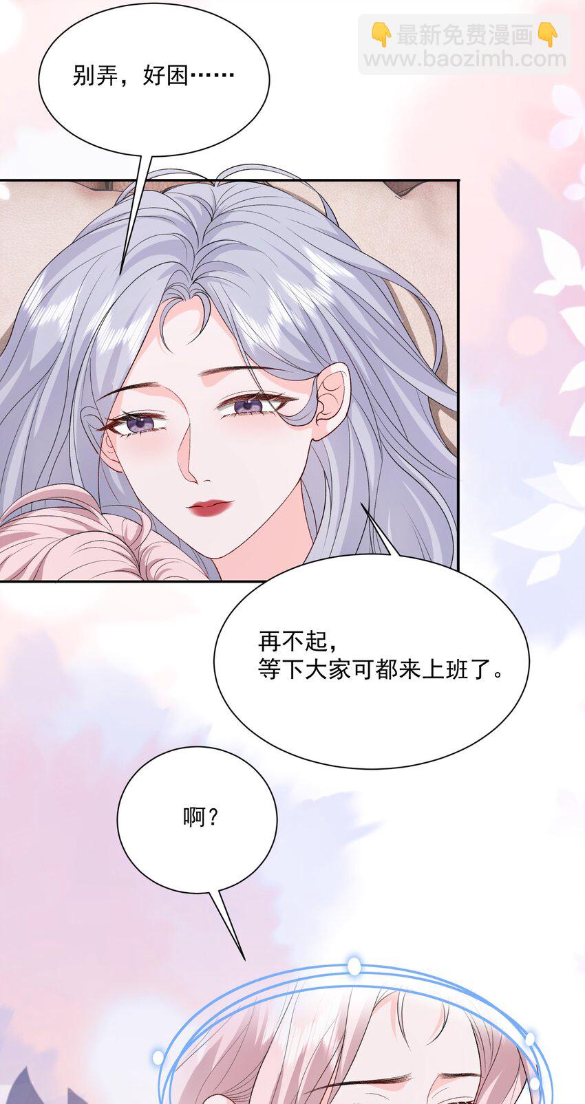 047 一起睡更吓人&hellip;&hellip;-第48话