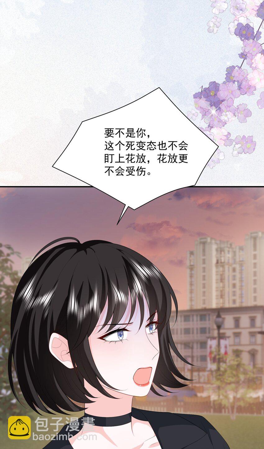 049 意外与矛盾-第50话