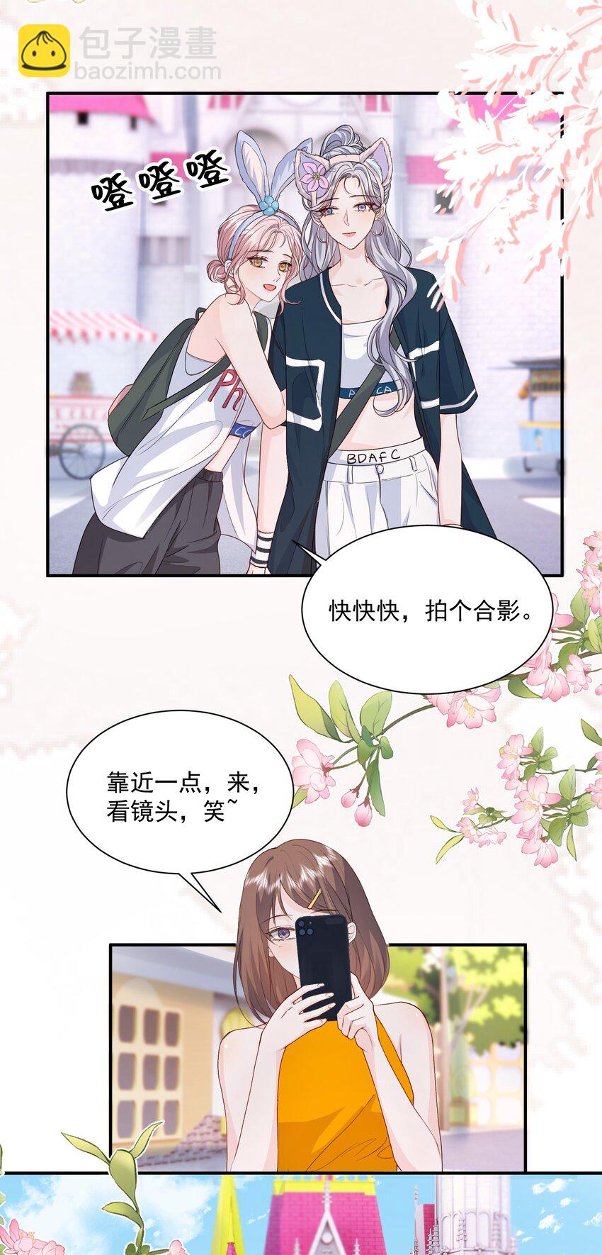 051 这个当学费好不好？-第52话